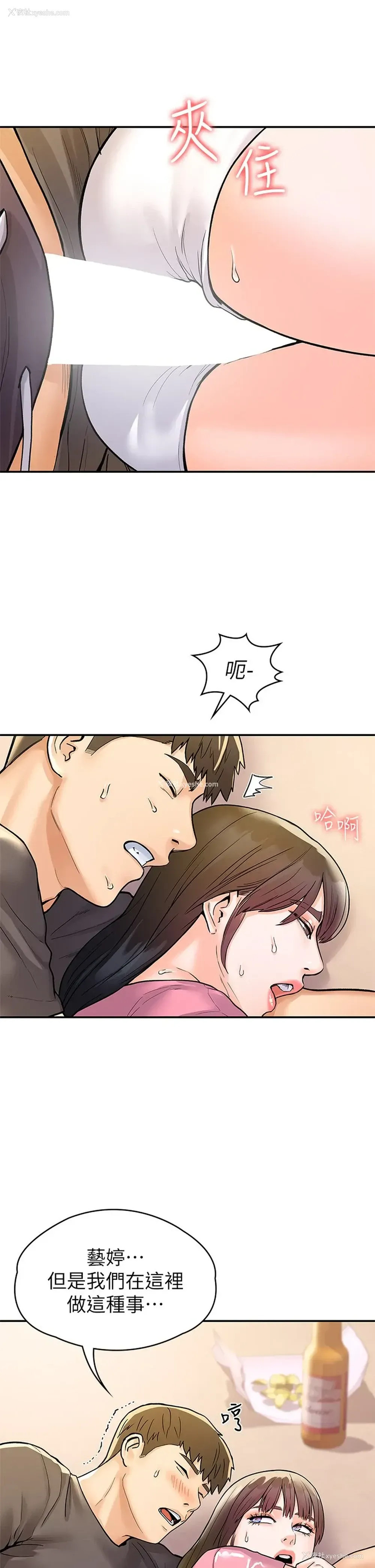 21P - 大学棒棒堂