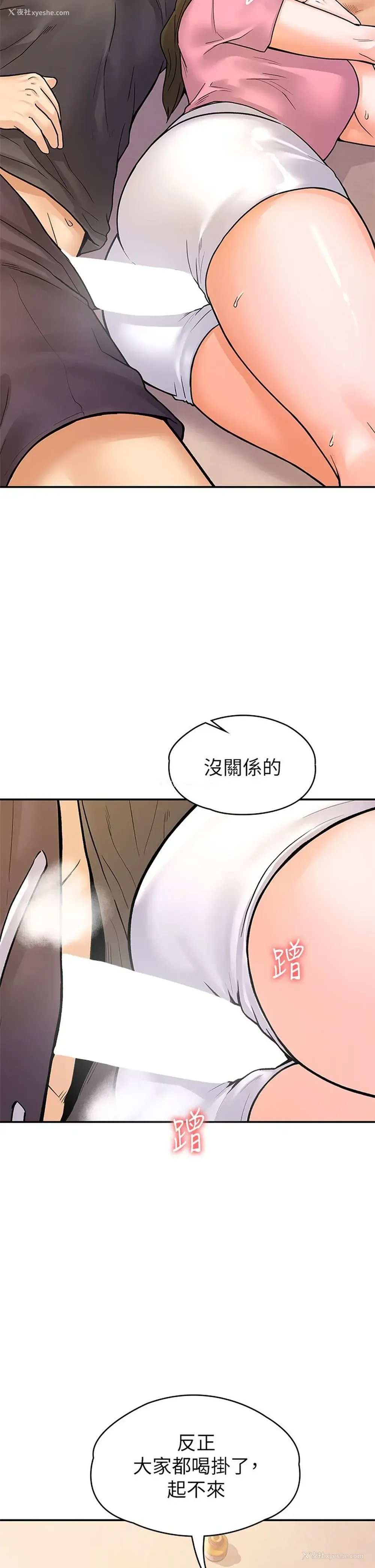 22P - 大学棒棒堂