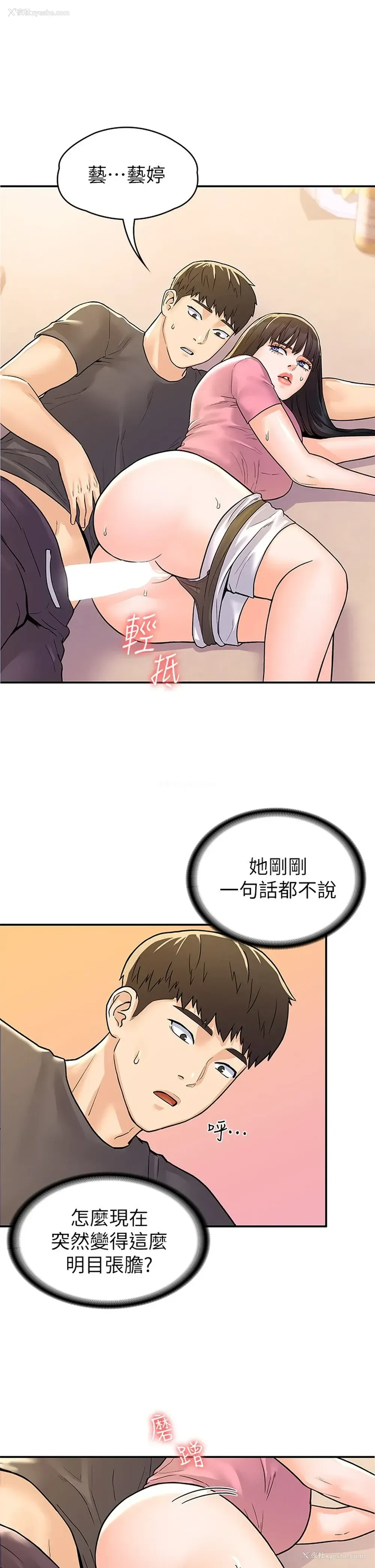 25P - 大学棒棒堂