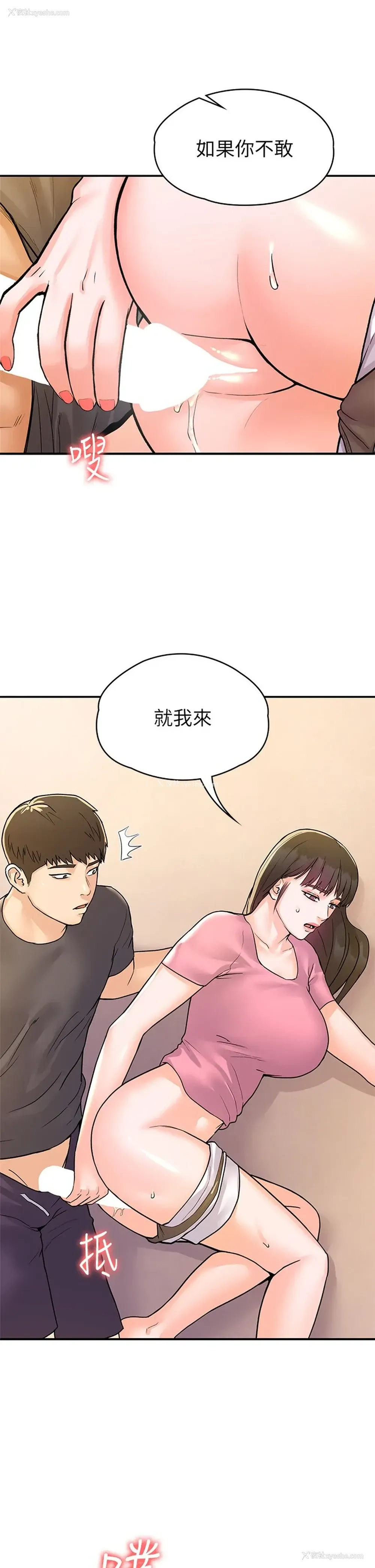 28P - 大学棒棒堂