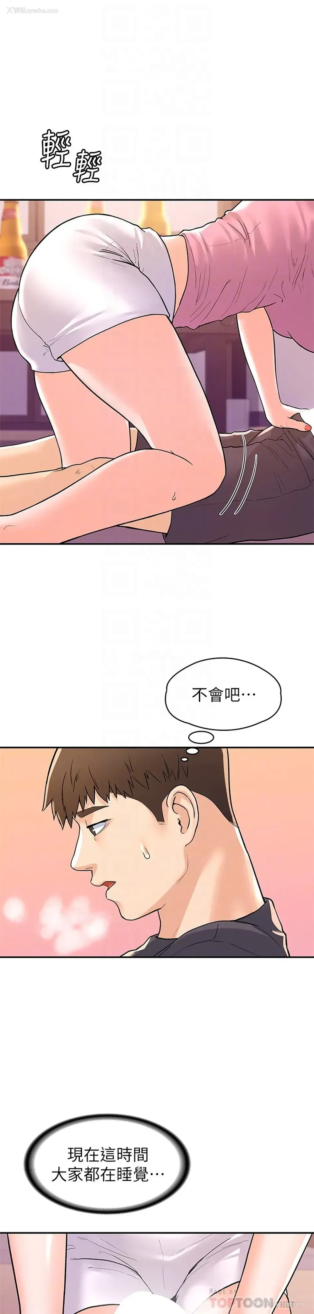 4P - 大学棒棒堂