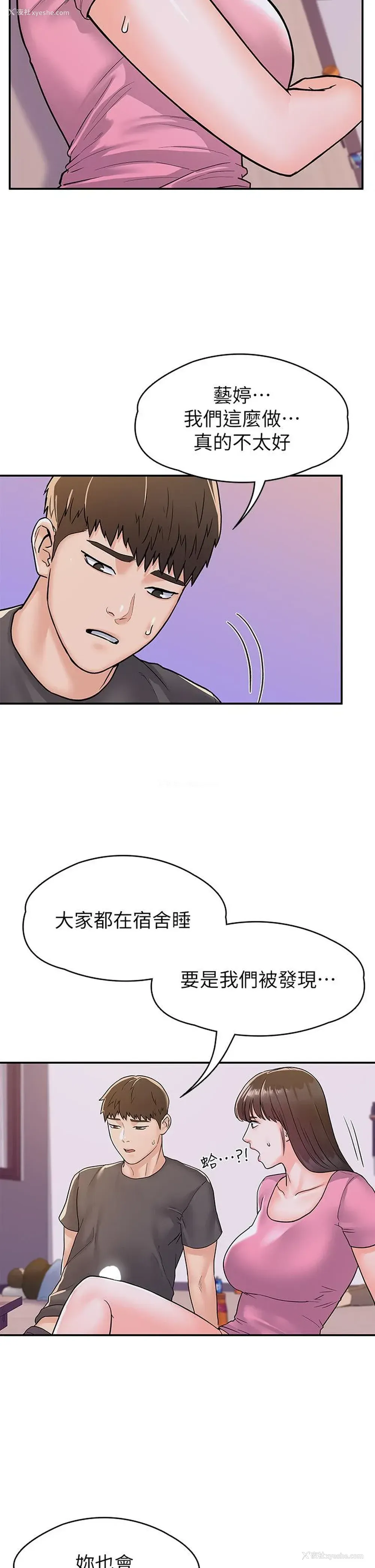 11P - 大学棒棒堂