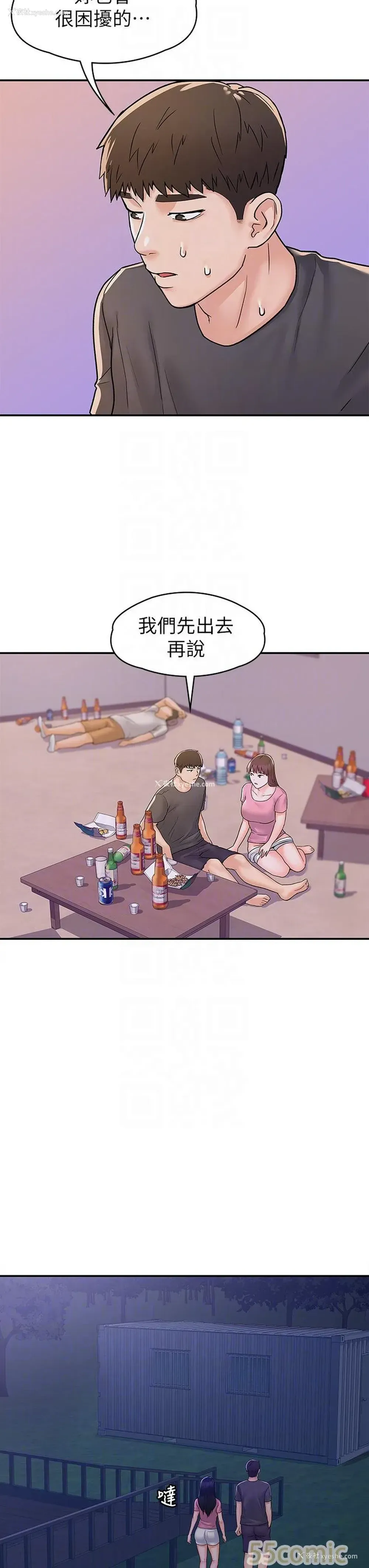 12P - 大学棒棒堂