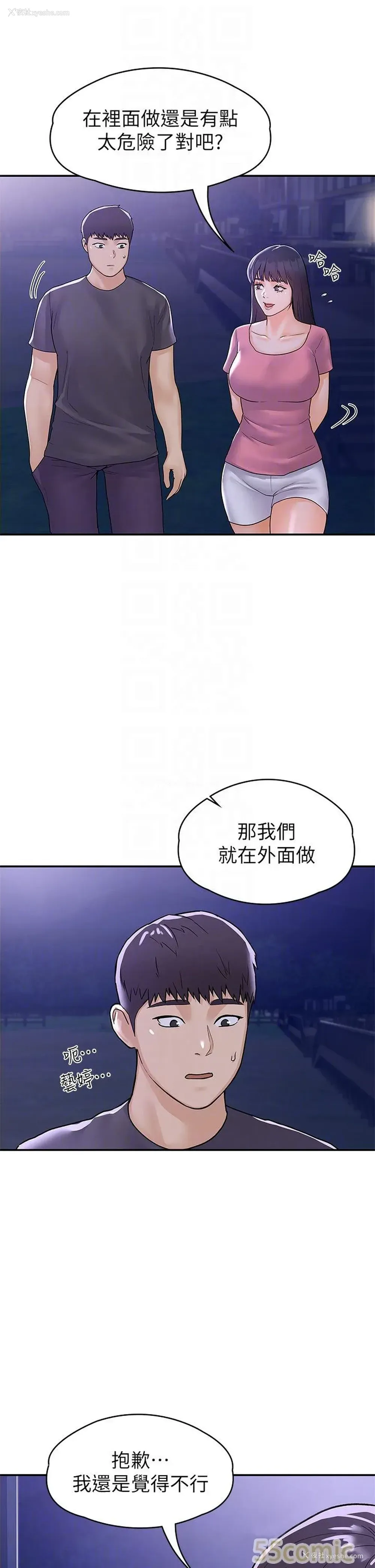 14P - 大学棒棒堂