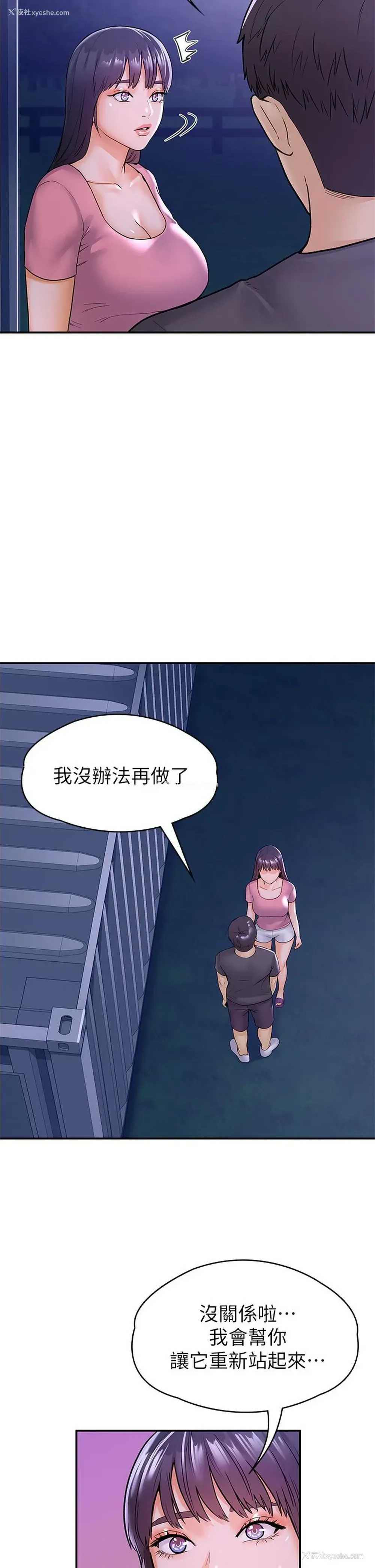 15P - 大学棒棒堂