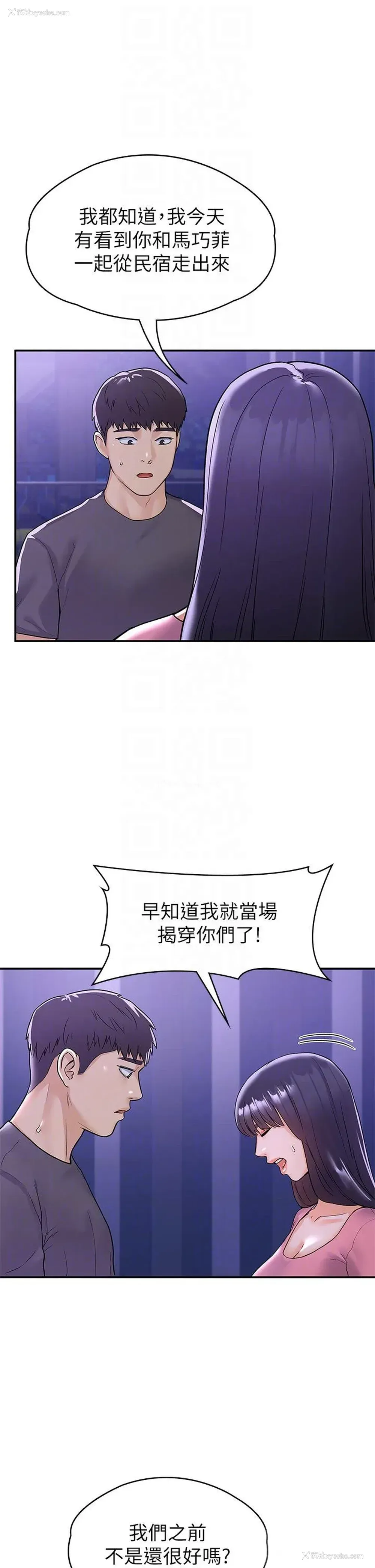 18P - 大学棒棒堂