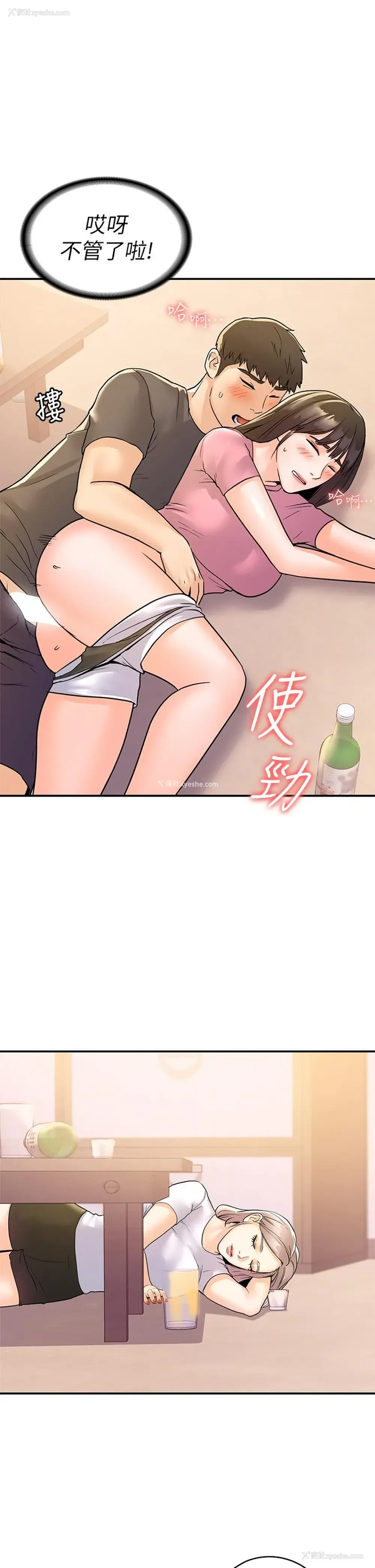 1P - 大学棒棒堂