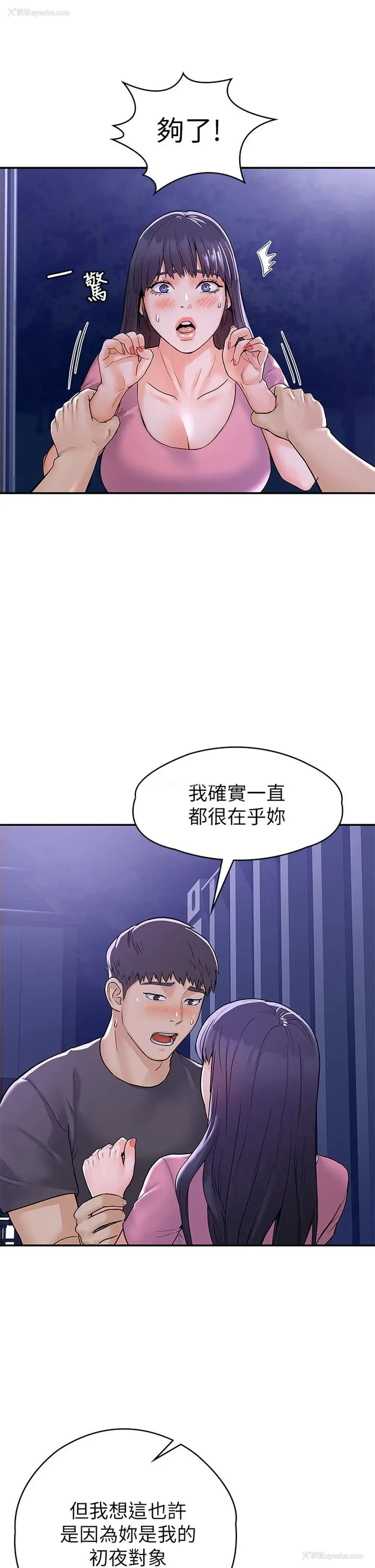 21P - 大学棒棒堂
