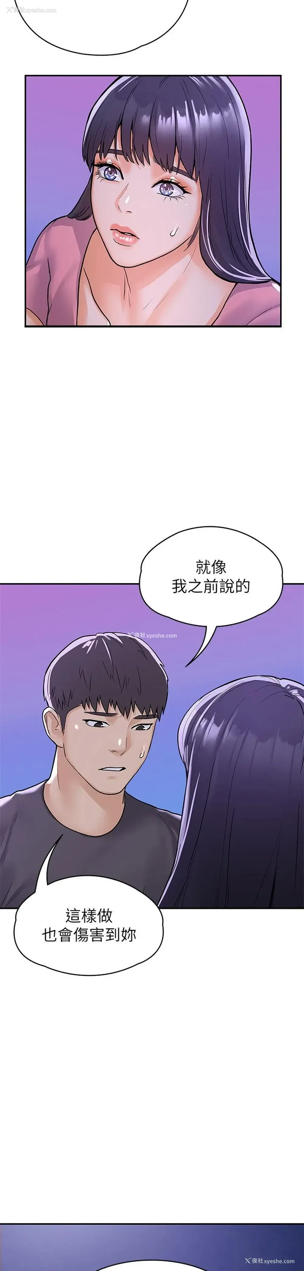 22P - 大学棒棒堂