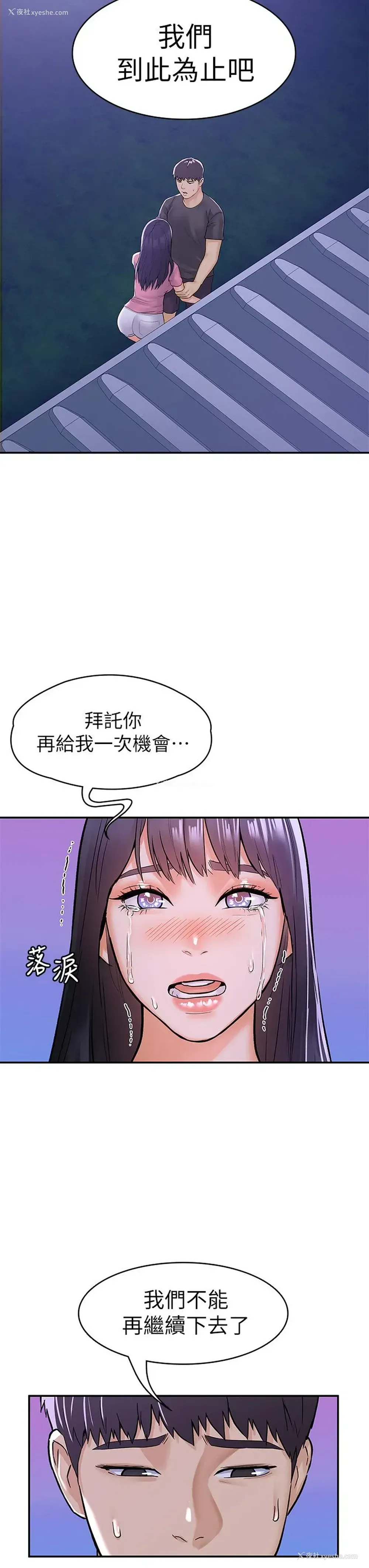 23P - 大学棒棒堂