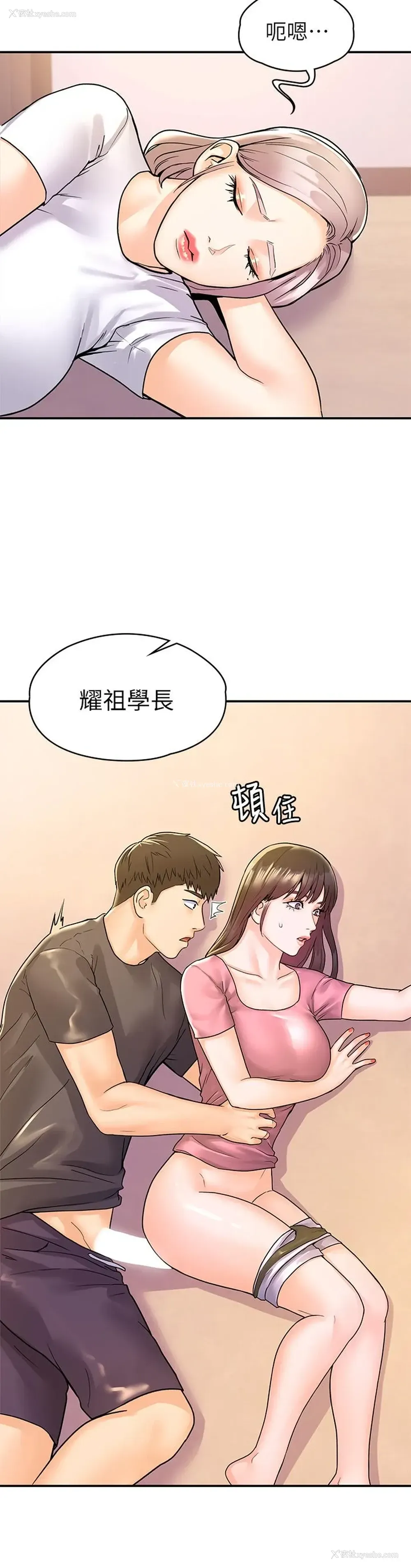 2P - 大学棒棒堂
