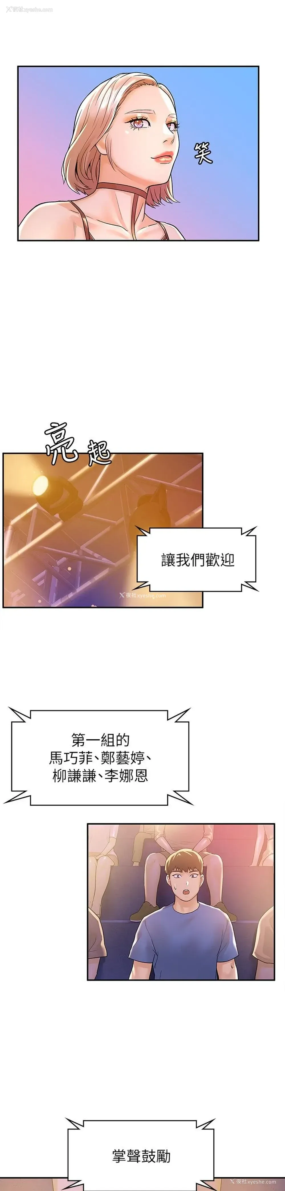 34P - 大学棒棒堂