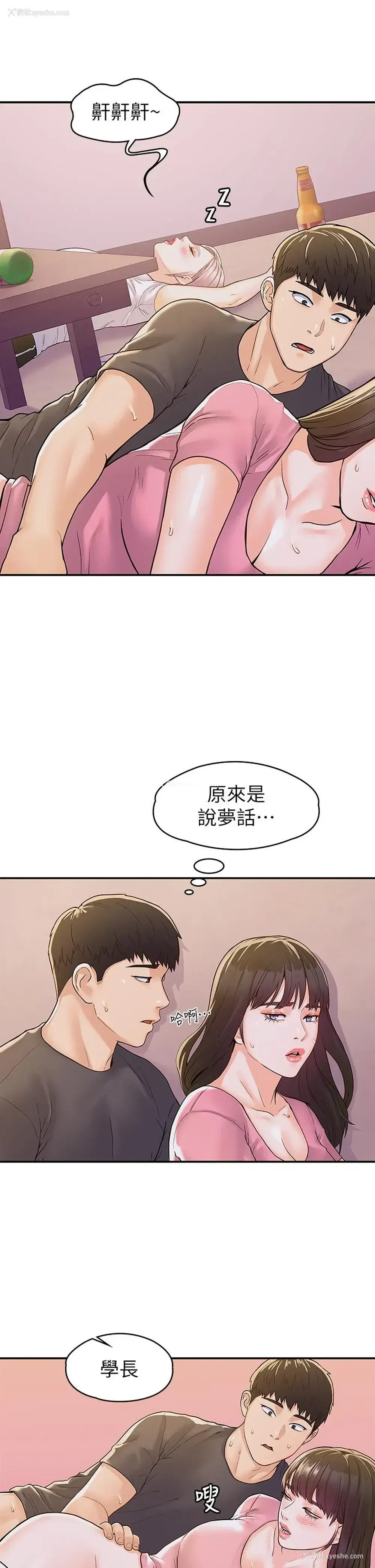 7P - 大学棒棒堂