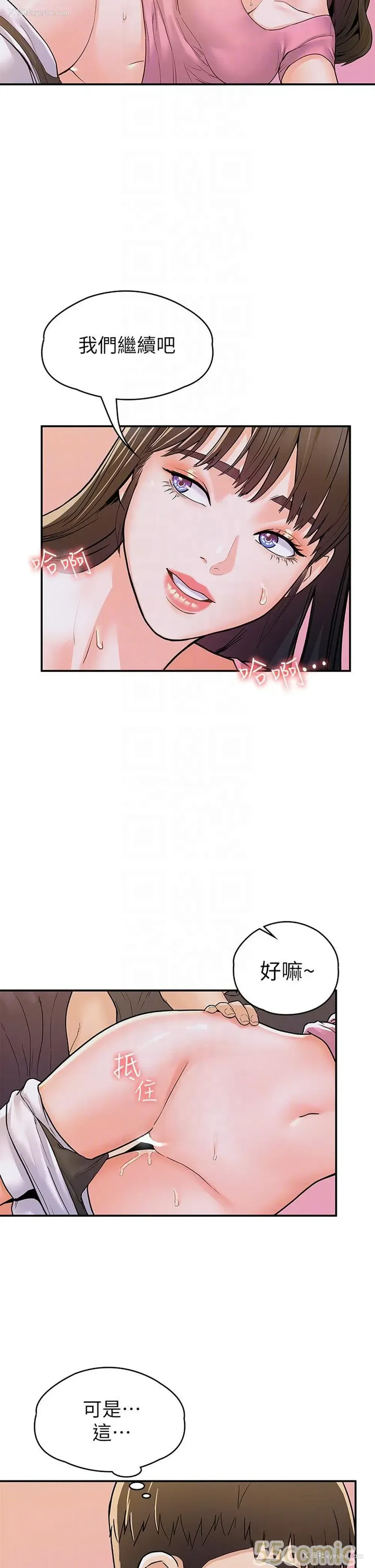 8P - 大学棒棒堂
