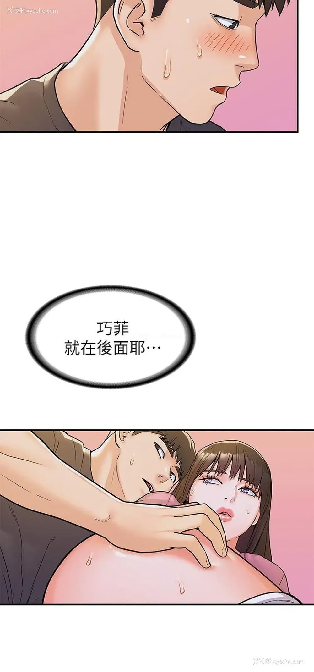 9P - 大学棒棒堂