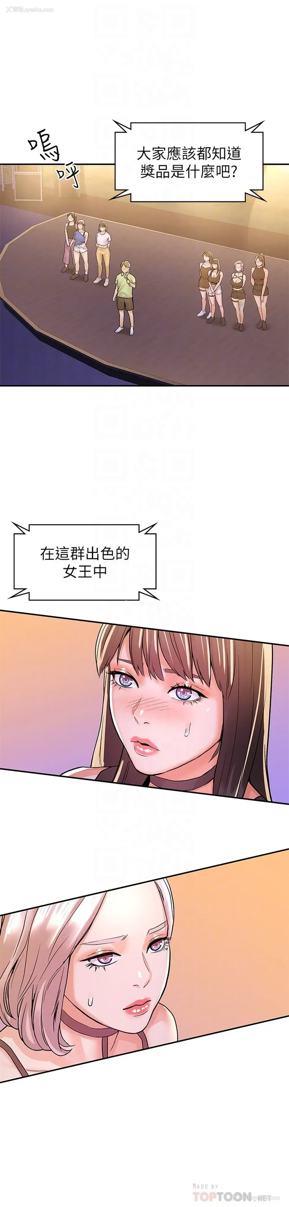 14P - 大学棒棒堂