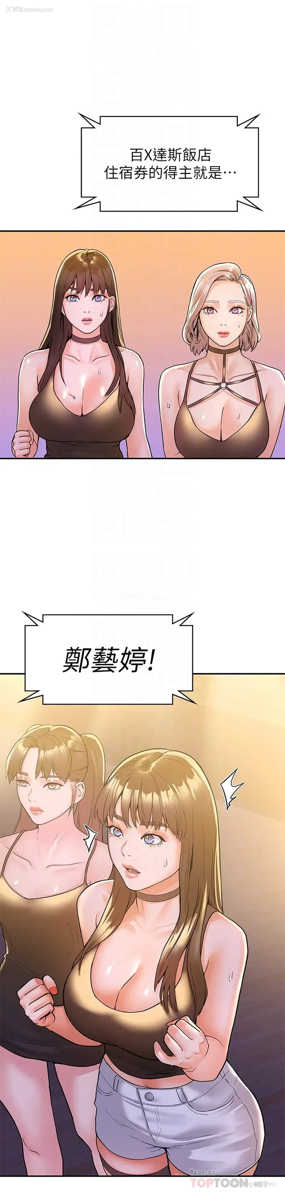 17P - 大学棒棒堂