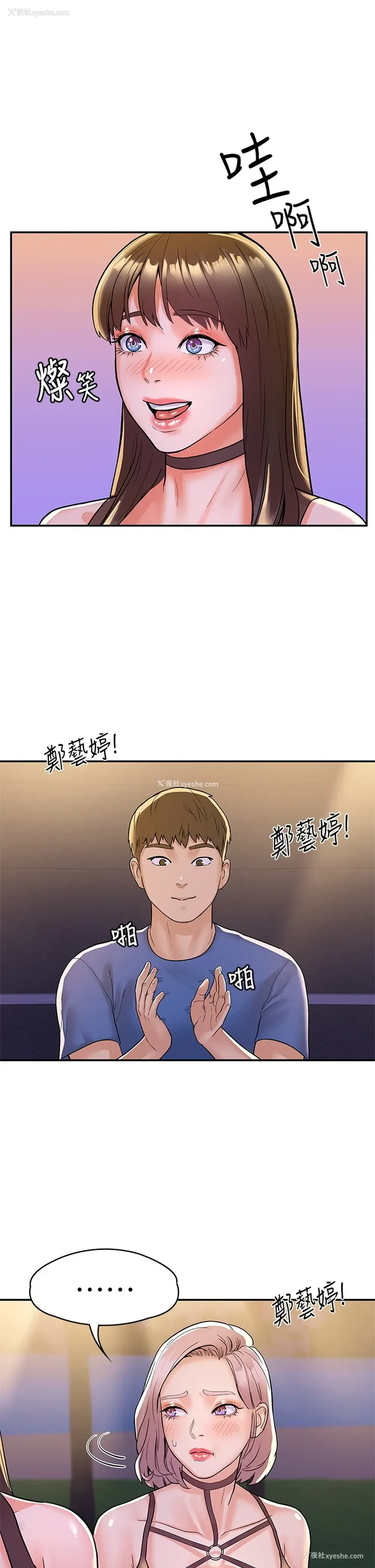 18P - 大学棒棒堂