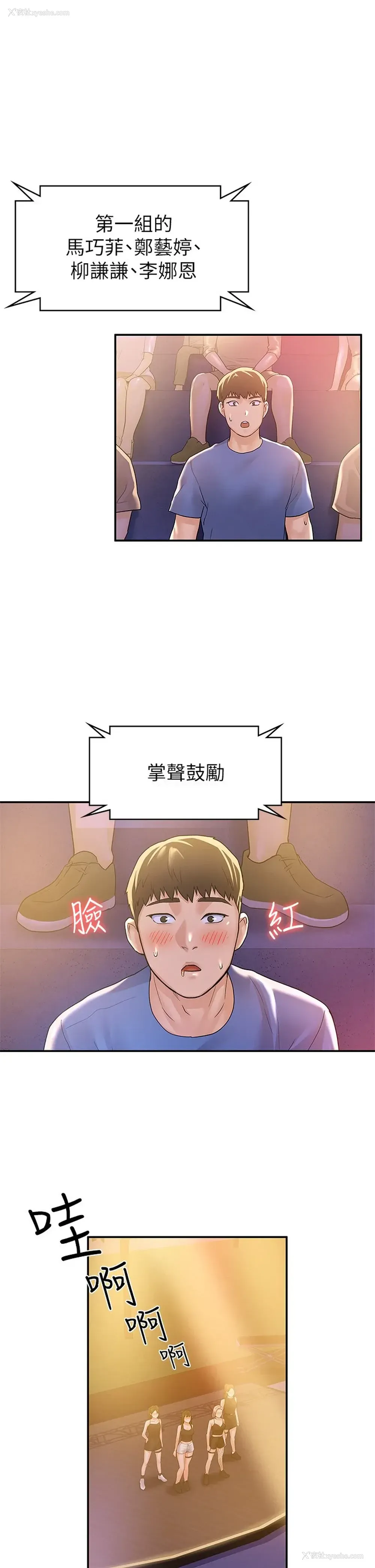 1P - 大学棒棒堂