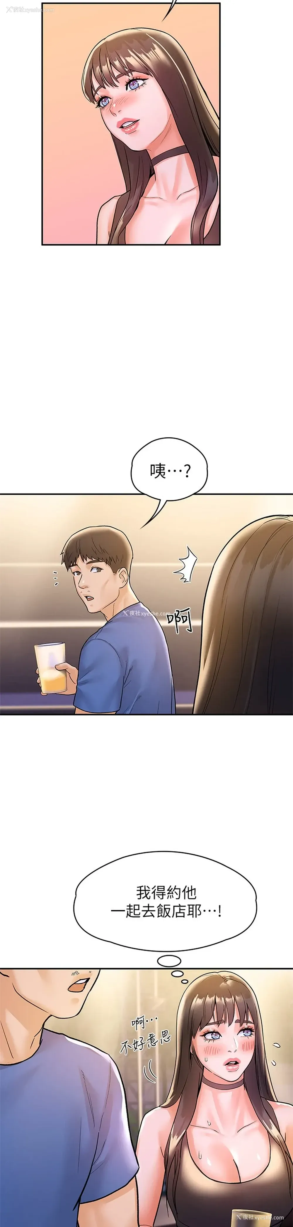 21P - 大学棒棒堂