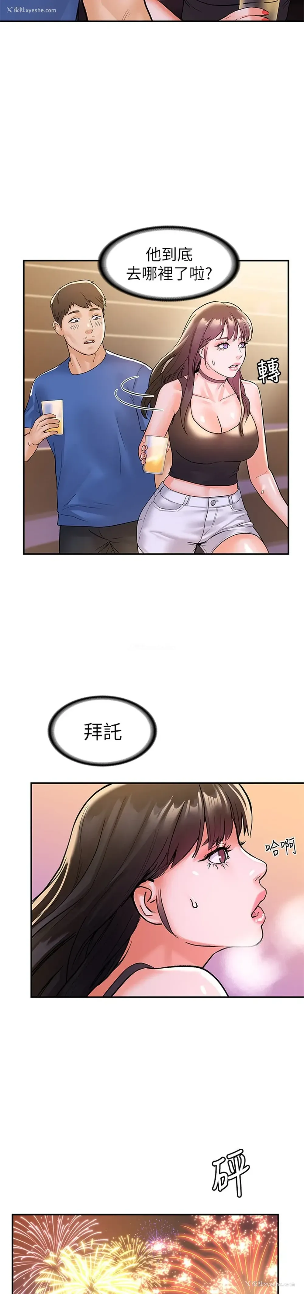 22P - 大学棒棒堂