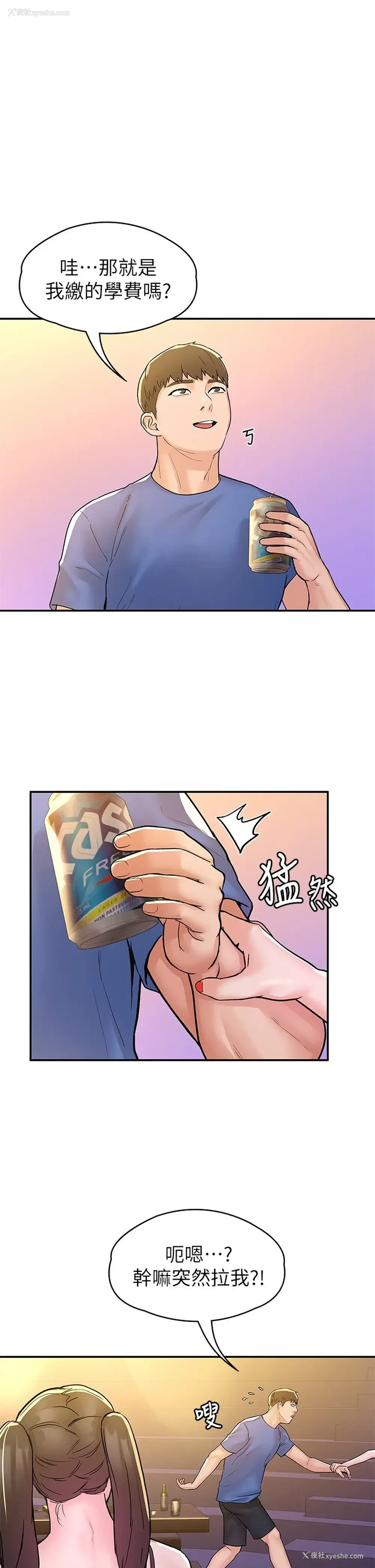 24P - 大学棒棒堂