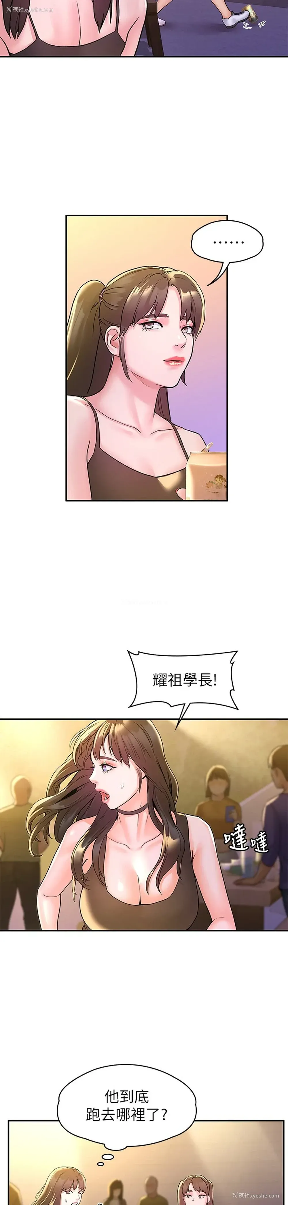 25P - 大学棒棒堂