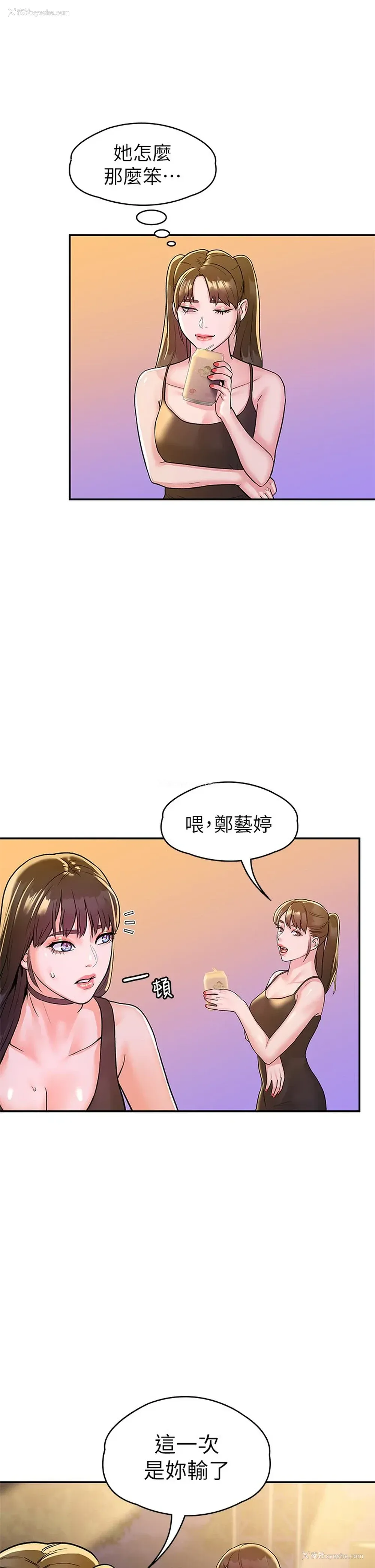 27P - 大学棒棒堂