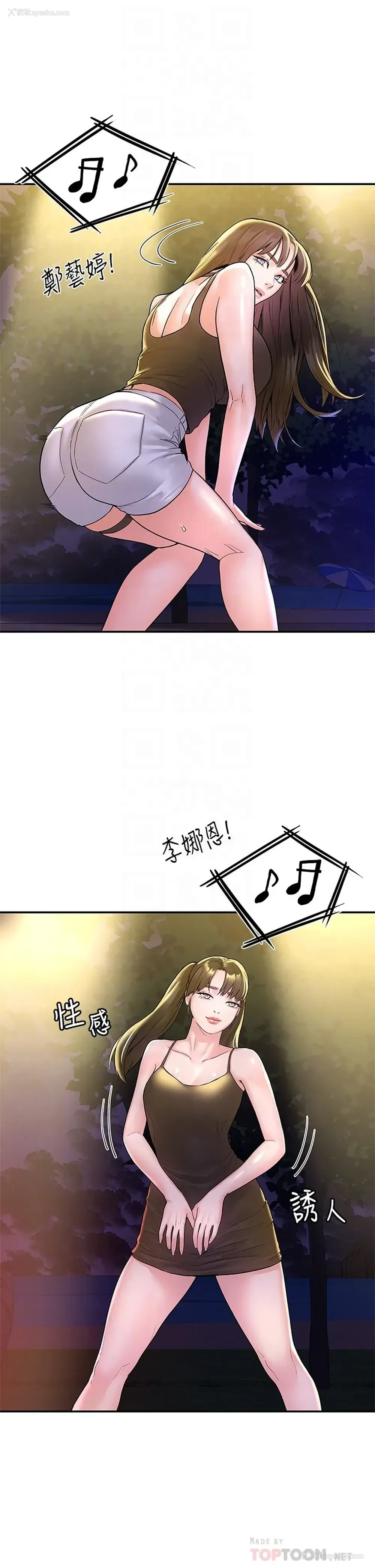6P - 大学棒棒堂