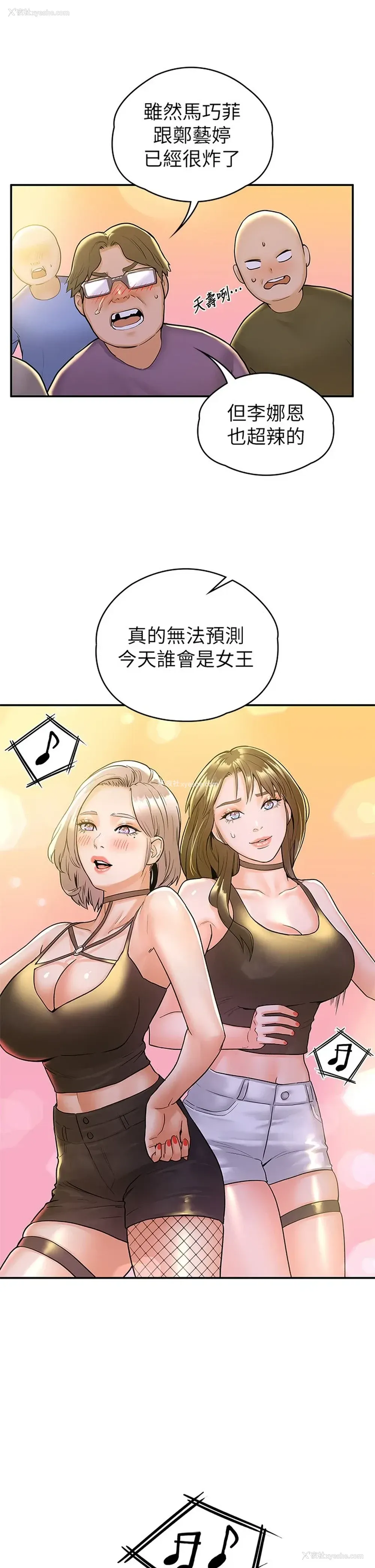 7P - 大学棒棒堂