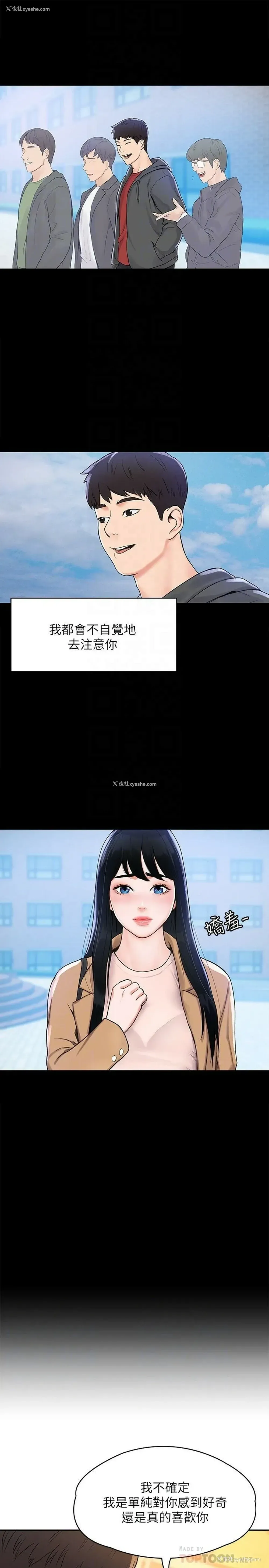 14P - 大学棒棒堂
