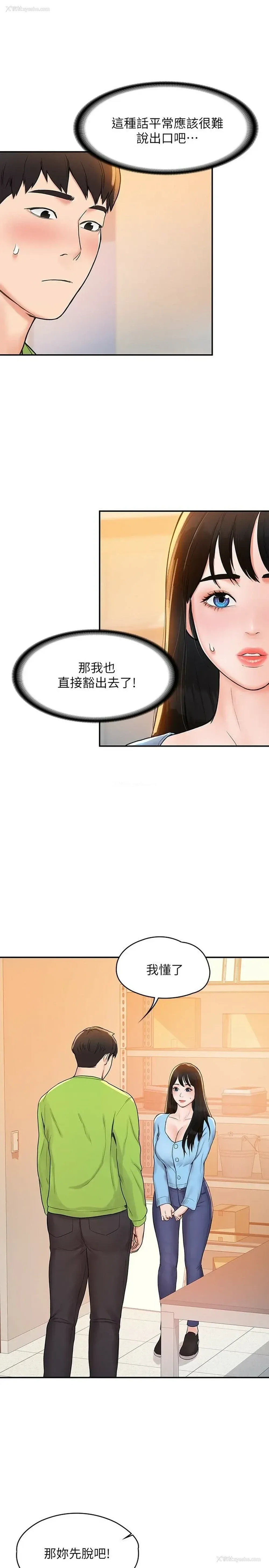 17P - 大学棒棒堂