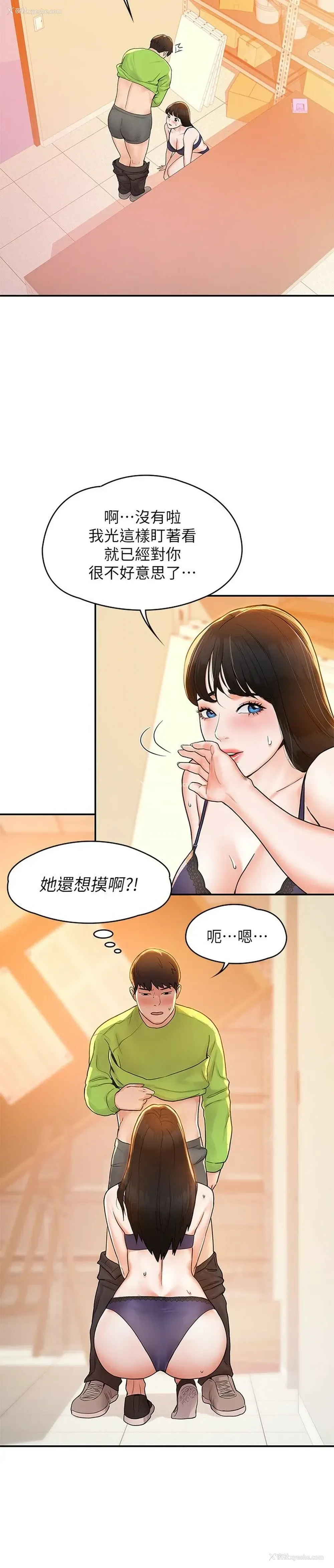 23P - 大学棒棒堂