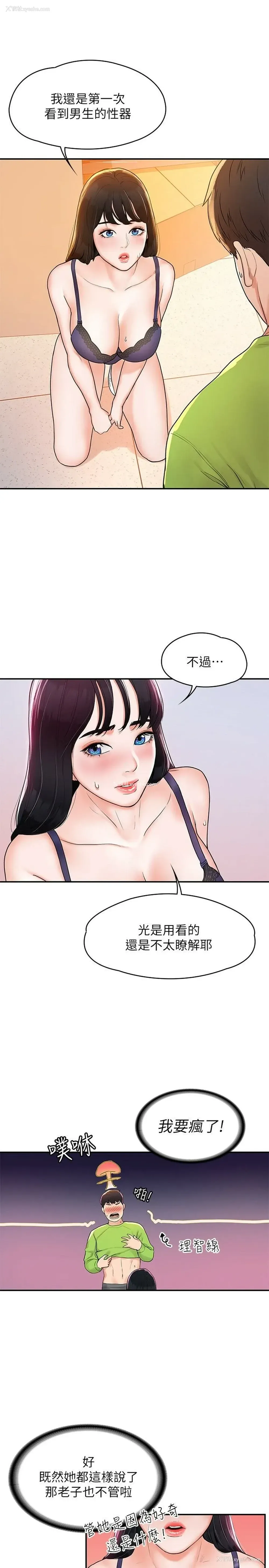 24P - 大学棒棒堂