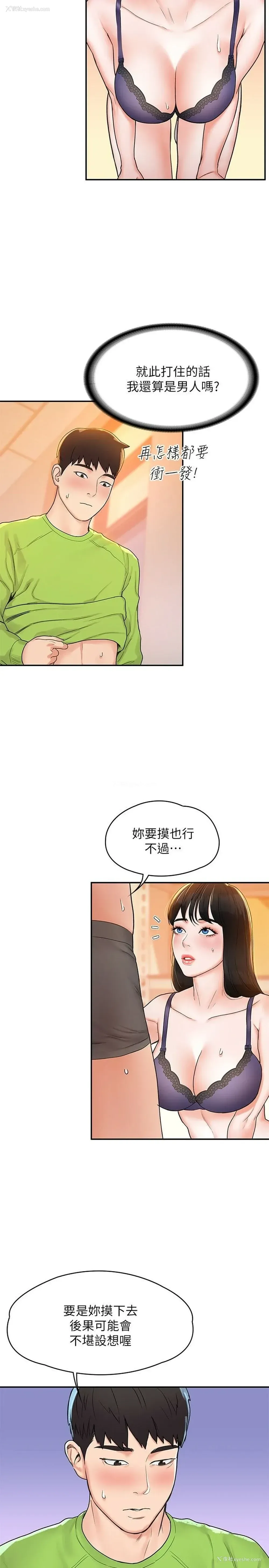25P - 大学棒棒堂