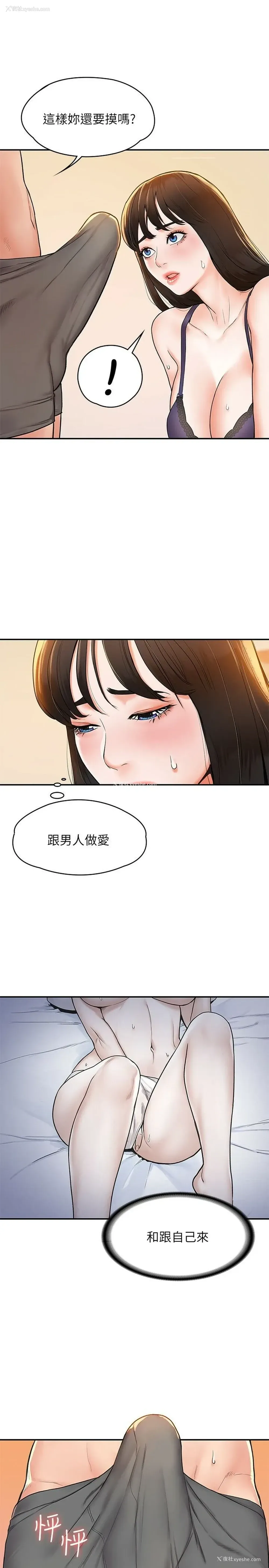 27P - 大学棒棒堂