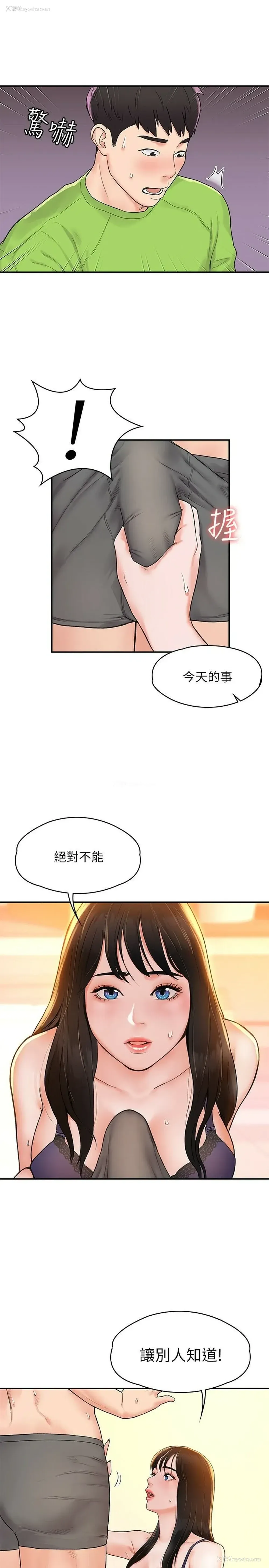 29P - 大学棒棒堂