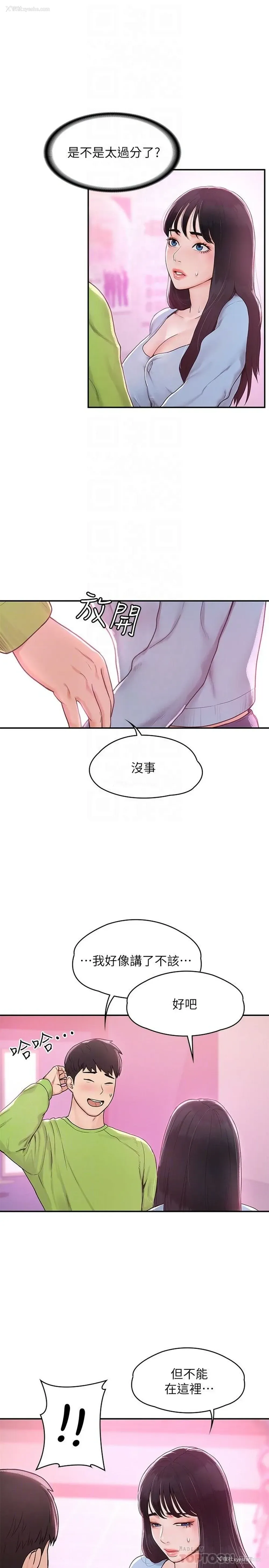 4P - 大学棒棒堂