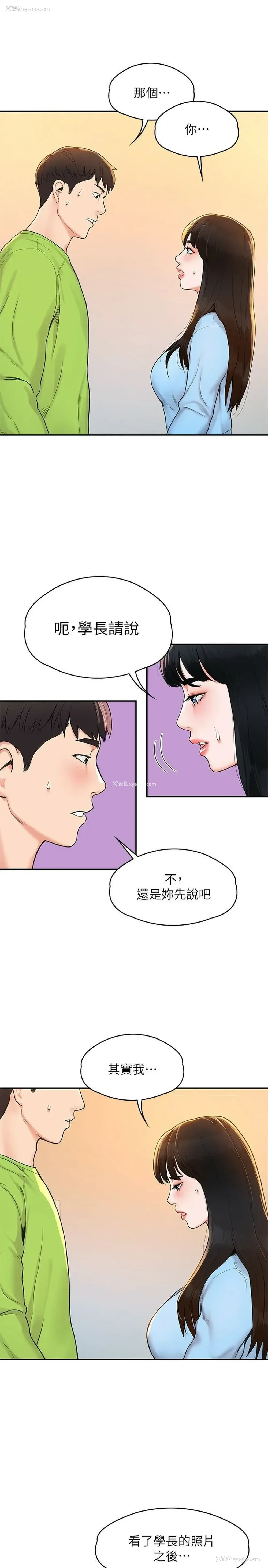 9P - 大学棒棒堂