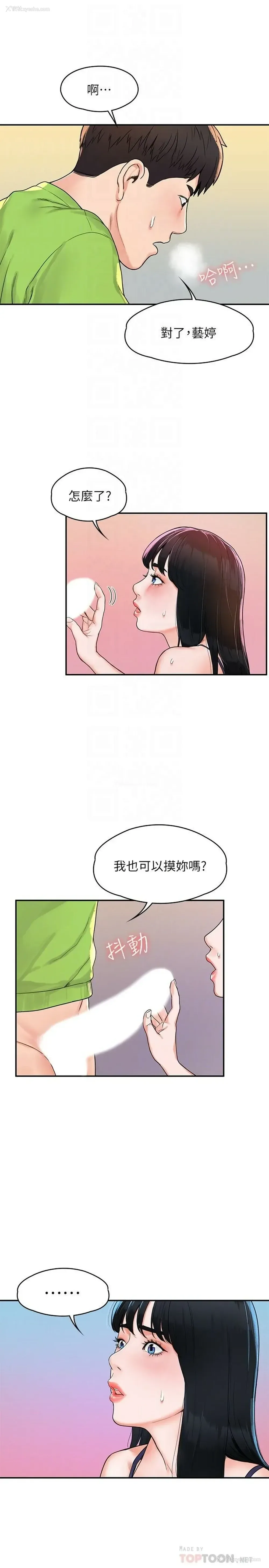 15P - 大学棒棒堂