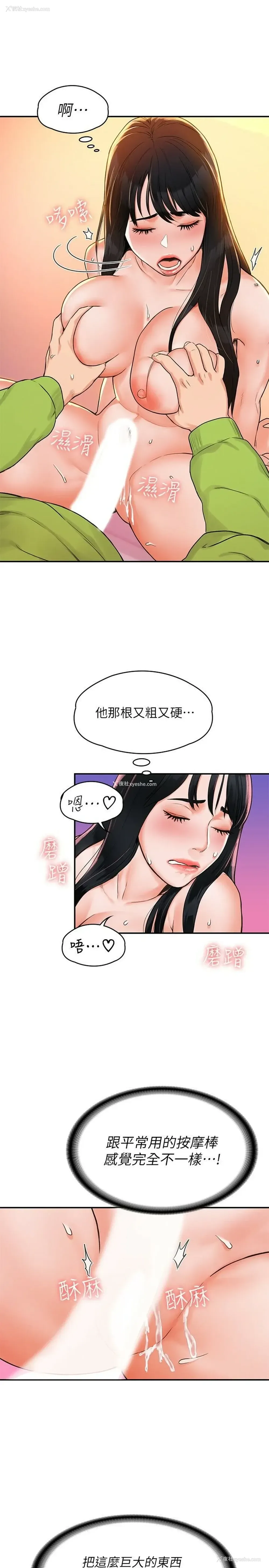 25P - 大学棒棒堂