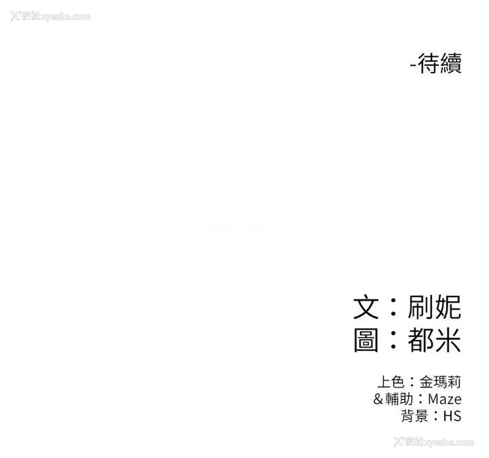 29P - 大学棒棒堂