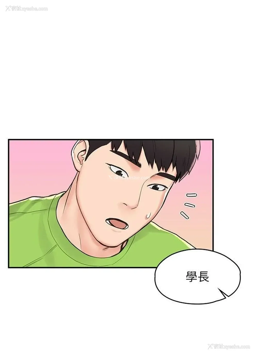 5P - 大学棒棒堂