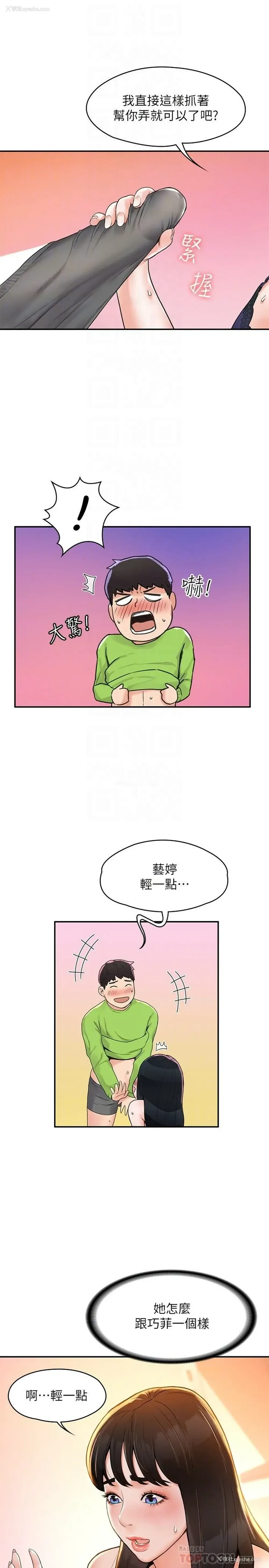 6P - 大学棒棒堂