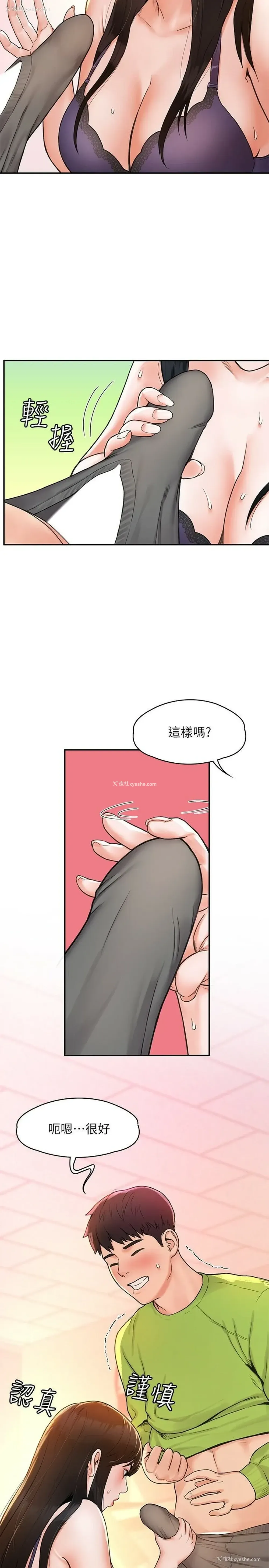 7P - 大学棒棒堂