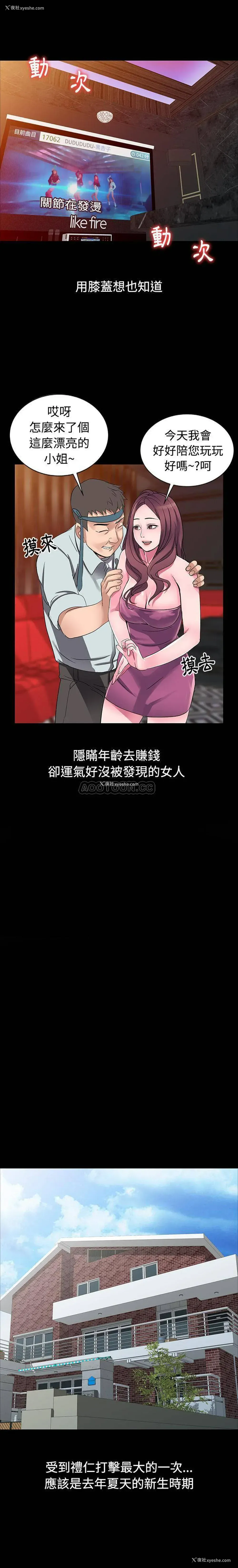 11P - 爱的第一课