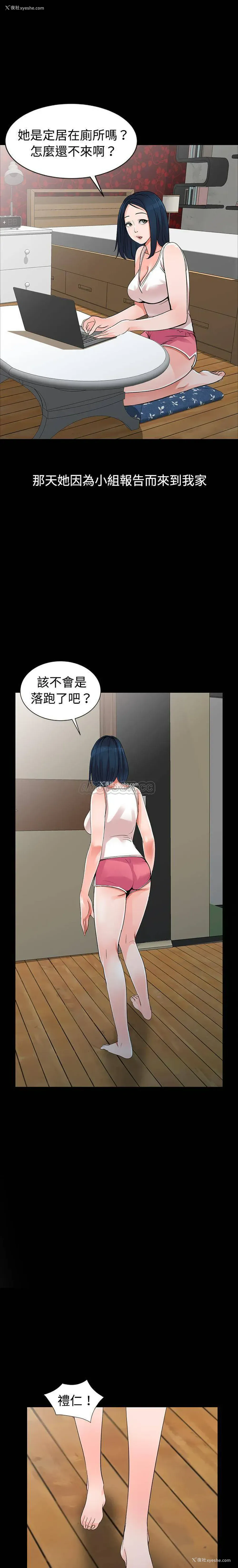 12P - 爱的第一课