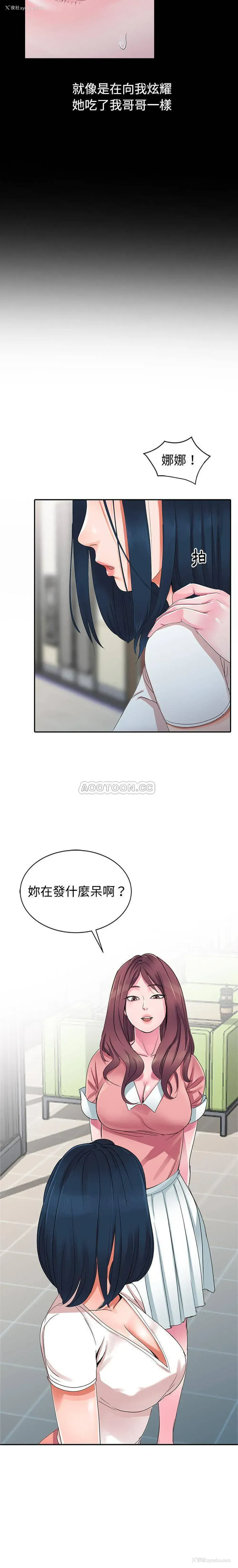 19P - 爱的第一课