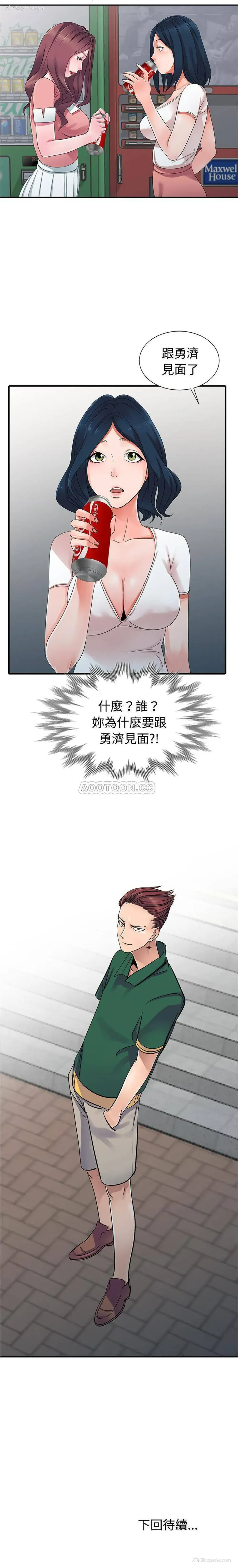 21P - 爱的第一课