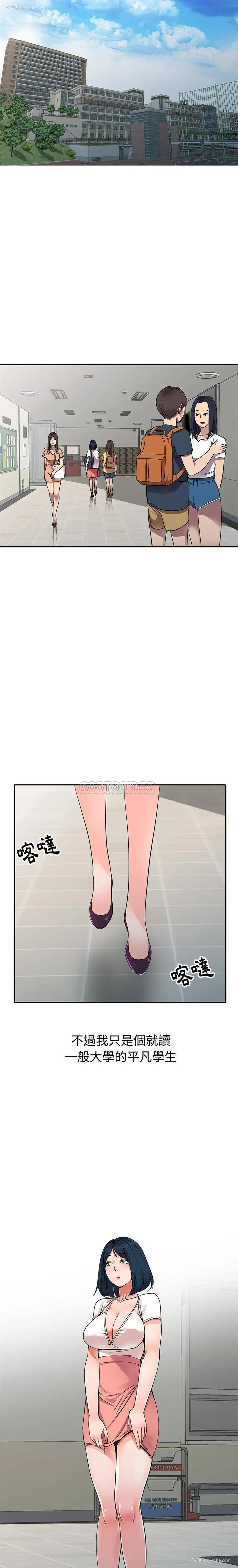 3P - 爱的第一课